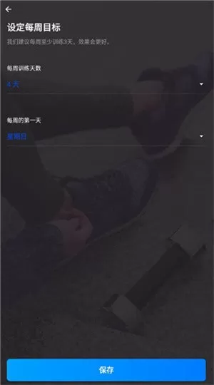 男性减肥健身