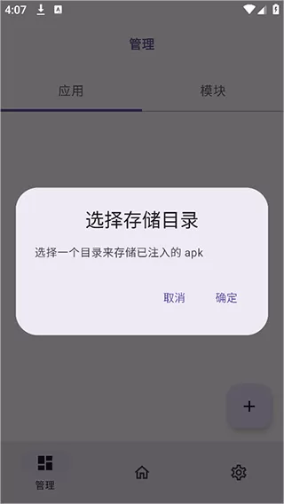 onpatch框架