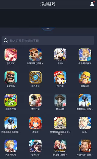 奇游加速器
