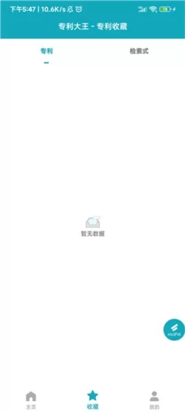 专利大王