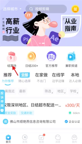 兼小宝兼职