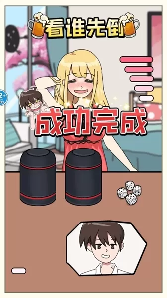 完蛋我被女神包围了游戏
