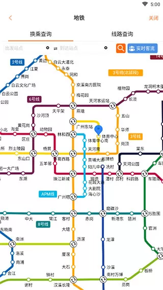 广州交通行讯通
