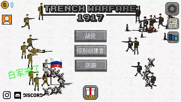 trench warfare1917中文版