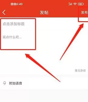 淮北论坛最新版