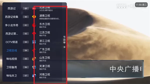 可可电视apk