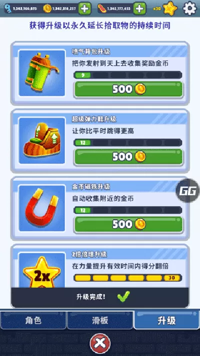 地铁跑酷南枫9.0