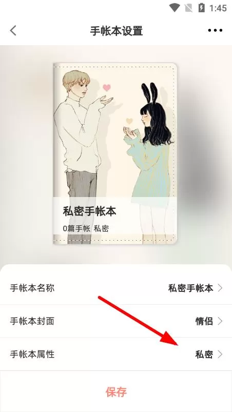 时光手帐Pro
