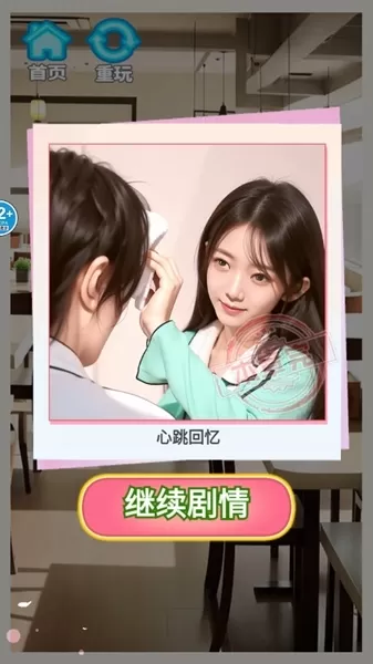 完蛋我被女神包围了游戏