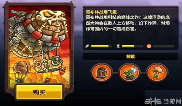 王国保卫战4折相思内置修改器版