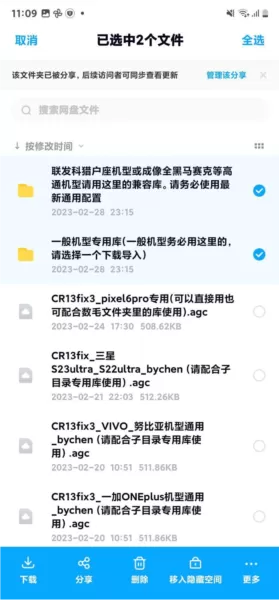 谷歌相机v9通用版