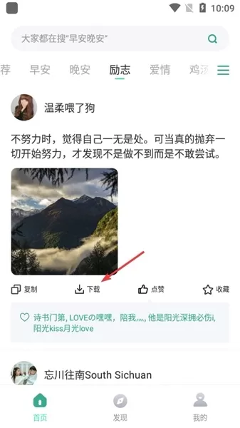 潮图文案APP