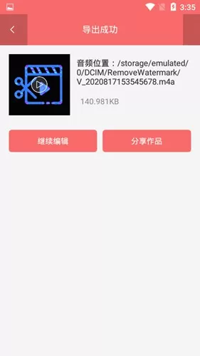 iMovie视频剪辑app