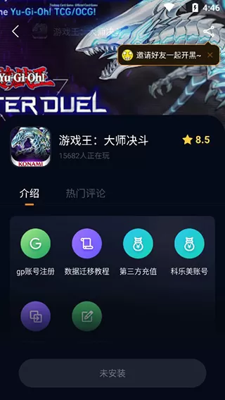 奇游加速器