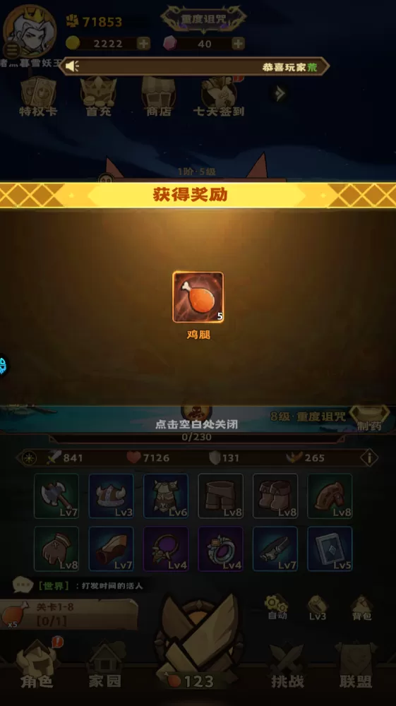 骑士竞技场手游