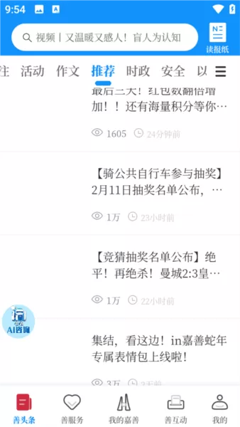 in嘉善