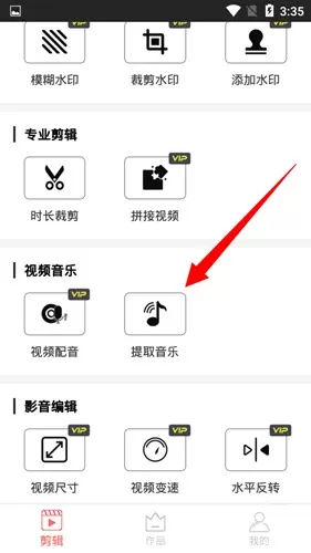 iMovie视频剪辑app
