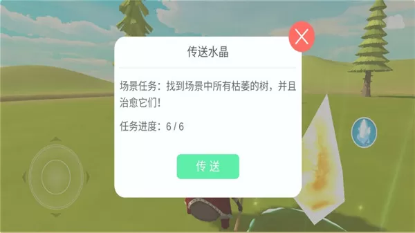 治愈之旅官方版