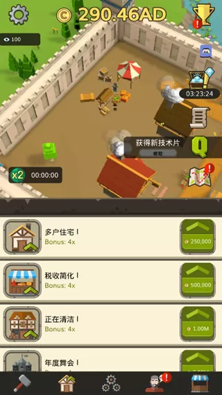 偷懒的中世纪大亨