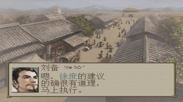 三国志7手机完全汉化版