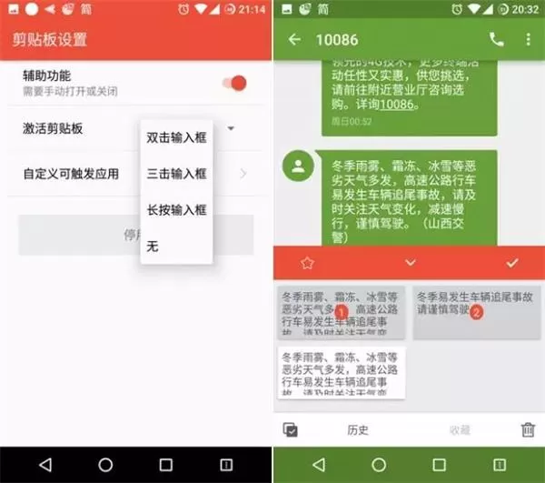 Clipboard Plus