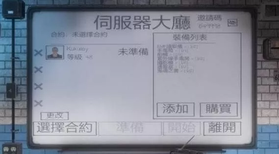鬼魂恐怖生存国际服