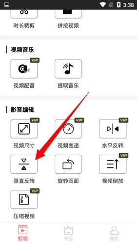 iMovie视频剪辑app