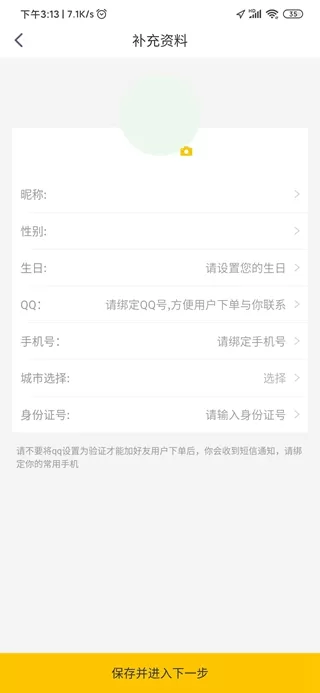 点点开黑