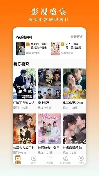 闲映短剧软件