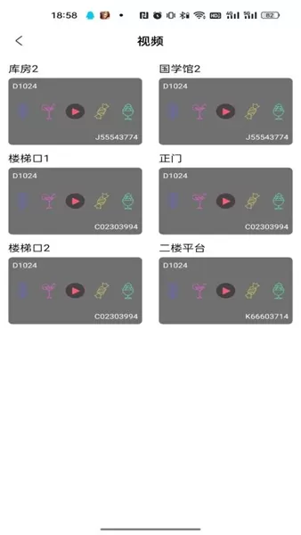 东电微校教师版