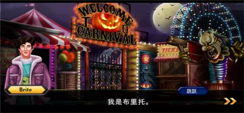 万圣节神秘嘉年华