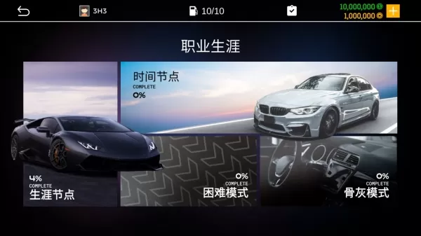 真实停车模拟器2中文版无限金币