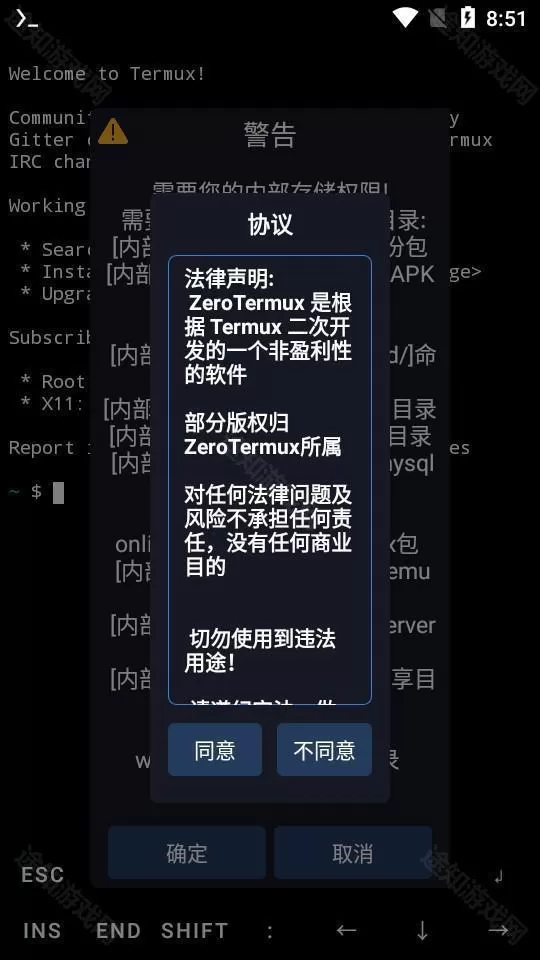 ZeroTermux中文版
