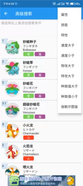 口袋对战宝典app