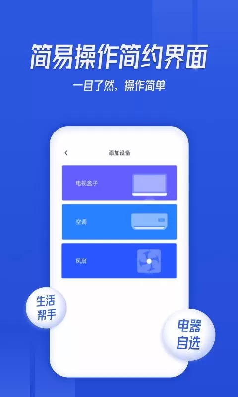 电视遥控器控