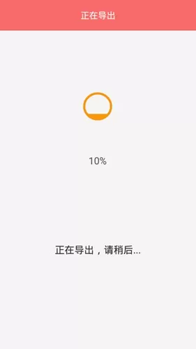 iMovie视频剪辑app