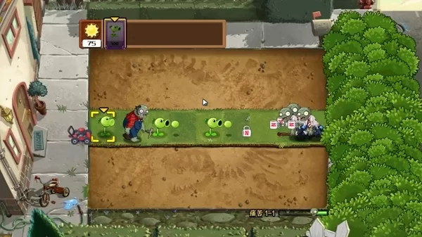 痛苦pvz最新版