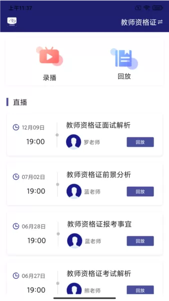 在线职学堂