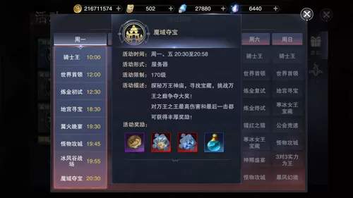 新神魔大陆最新版