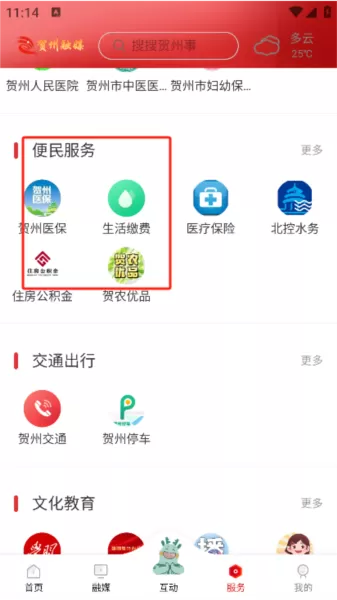 贺州融媒