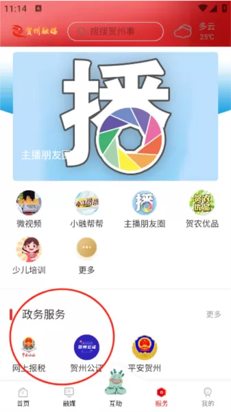 贺州融媒