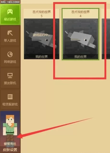 我的世界皮肤编辑器