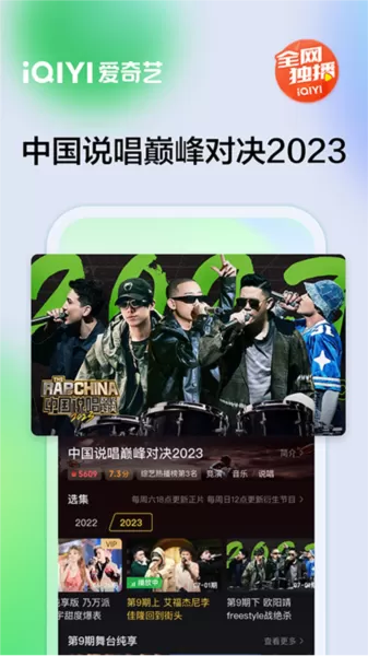 爱奇艺64尝鲜版