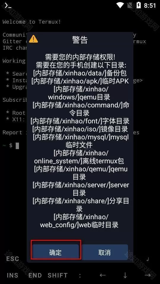 ZeroTermux中文版