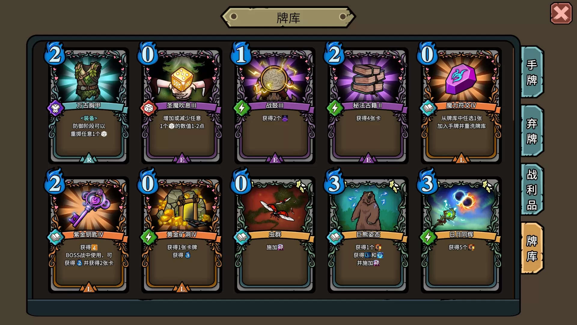 魔骰大陆纷争