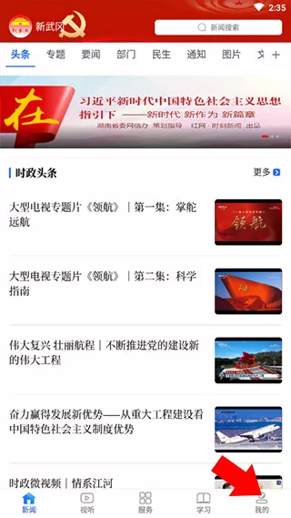 新武冈
