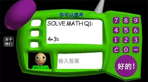 巴迪老师的基础教育重制版