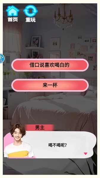 完蛋我被女神包围了游戏