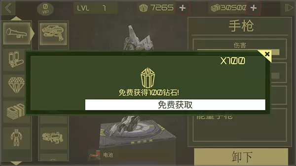 钢铁机器人英雄