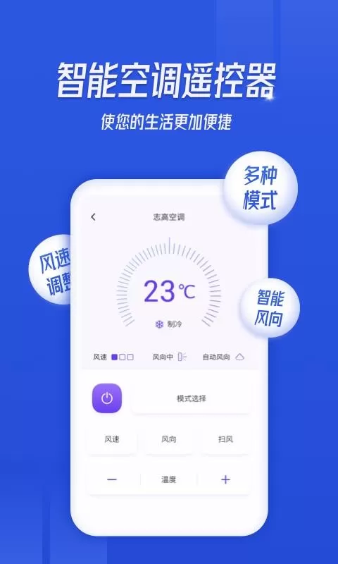 电视遥控器控